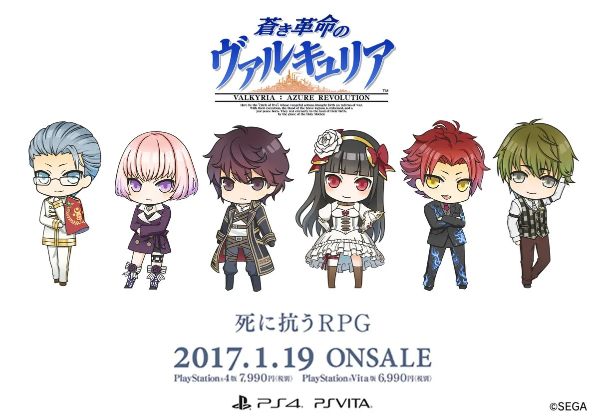 PS4／PS Vita游戏《苍蓝革命之女武神》宣布12月下旬推出序章体验游戏，存档资料可以引继到正式版本！-绝对领域