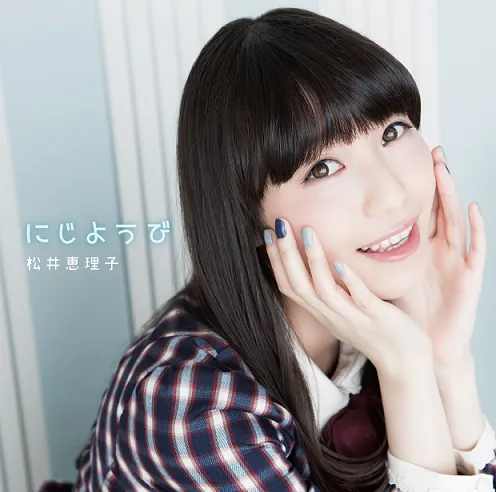 声优歌手「松井惠理子」出道专辑《にじようび。》释出详细情报,首次个人演唱会及发售活动确定举办!