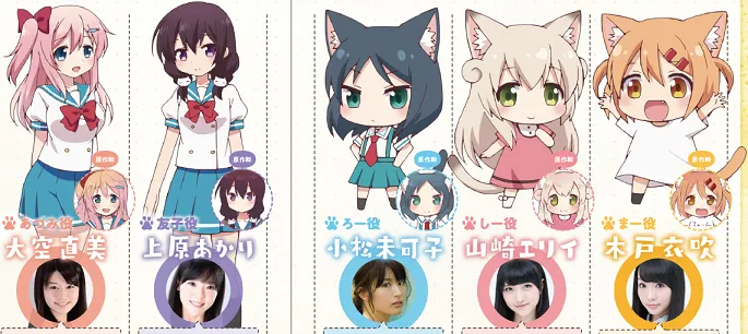 温馨日常喜剧动画《喵咪Days》释出主要声优阵容,主题曲确定交由「every♥ing!」演唱!