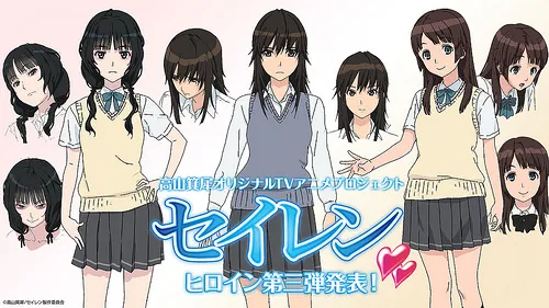 主人公姓「嘉味田」、俏姊姊先登场！2017年1月动画《セイレン 清恋》发表第2批声优！-绝对领域