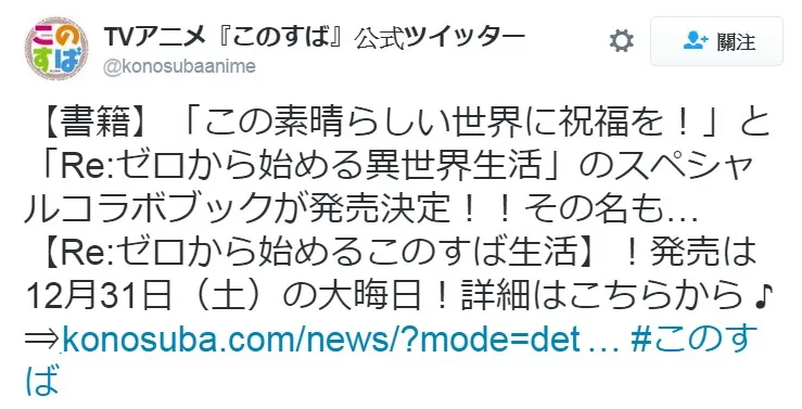 有机会看到惠惠轰炸菜月昴吗?《为这世界献上美好的祝福!》与《Re:从零开始的异世界生活》,两大超热门作品将在年底正式合作!