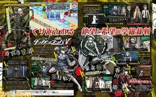 《NEW 枪弹辩驳V3 大家的自相残杀新学期》确定会推出专属体验版本,会由「苗木诚」、「叶隠康比吕」等人带来不同于本篇的独创内容!