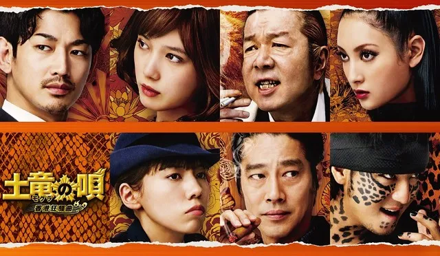久松郁实饰演中国女子-「土龙之歌:香港狂骚曲」更新演员定妆照
