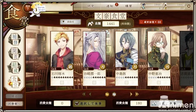 【玩给你看✨】文豪男士帅气登场!Animen小编为你揭开《文豪与炼金术士》的神秘面纱~