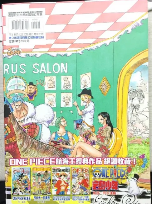 《尾田栄一郎画集 ONE PIECE COLOR WALK》(第7集)开箱文!进入新世界的第七本画集磅礡现身!!!