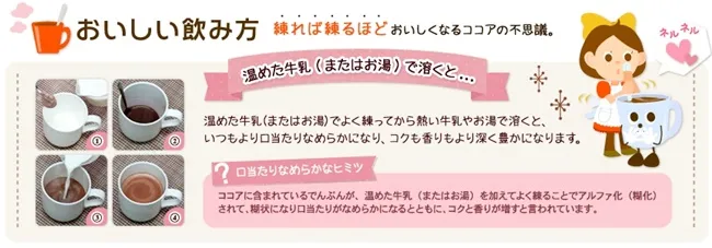 《请问您今天要来点兔子吗?》与森永可可粉合作!可可亚之日就是要喝「可可亚」♥
