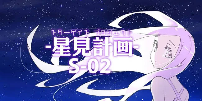 动漫演唱会 Animate Stage -星见计画! 台湾雅典娜-陈思妏 12/2号开唱!