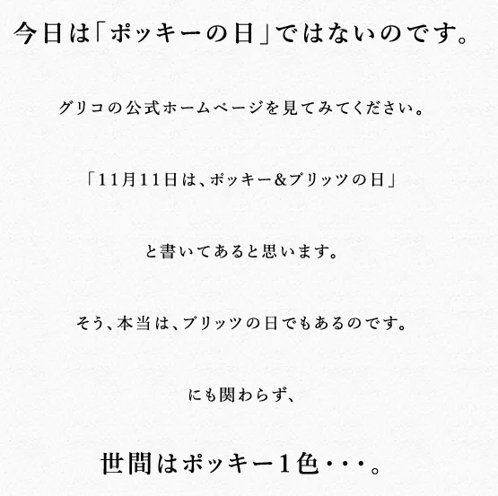 11月11日最难过的是它!!原来这天不是Pocky日,而是…(泪)