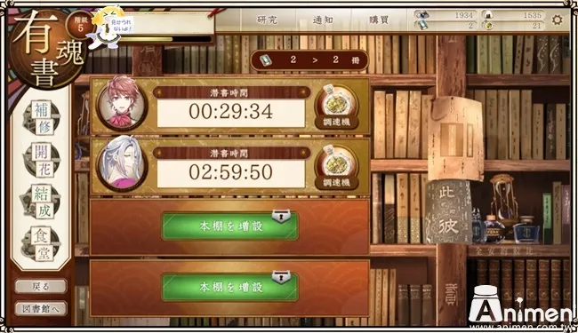 【玩给你看✨】文豪男士帅气登场!Animen小编为你揭开《文豪与炼金术士》的神秘面纱~