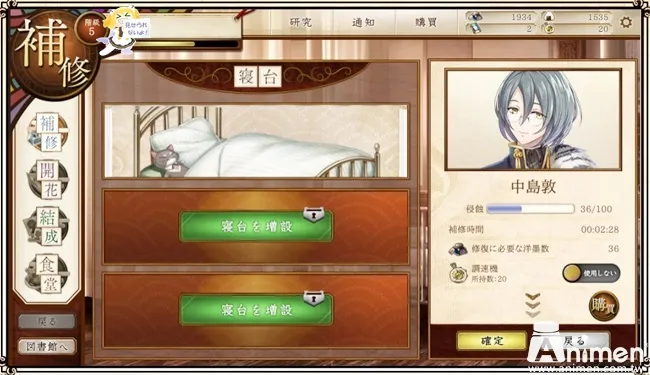 【玩给你看✨】文豪男士帅气登场!Animen小编为你揭开《文豪与炼金术士》的神秘面纱~