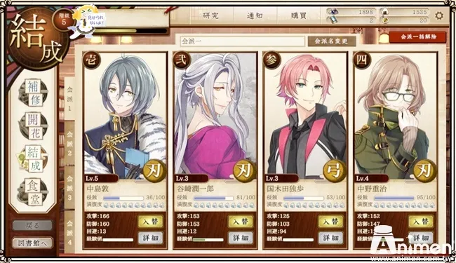 【玩给你看✨】文豪男士帅气登场!Animen小编为你揭开《文豪与炼金术士》的神秘面纱~