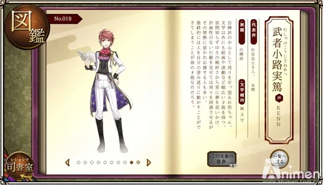 【玩给你看✨】文豪男士帅气登场!Animen小编为你揭开《文豪与炼金术士》的神秘面纱~