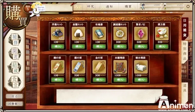 【玩给你看✨】文豪男士帅气登场!Animen小编为你揭开《文豪与炼金术士》的神秘面纱~