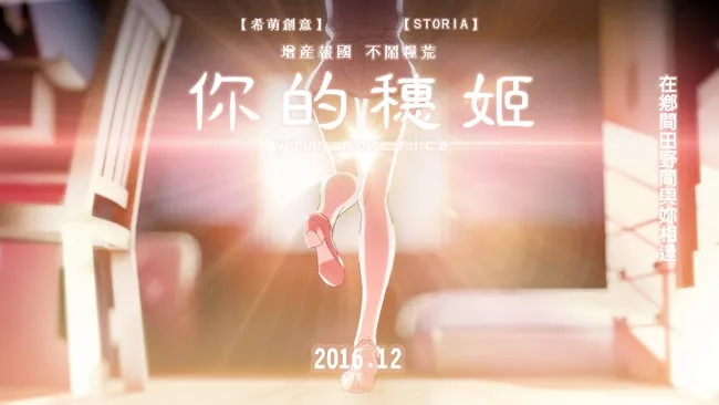 本土动漫创作，农作物拟人培育游戏-绝对领域