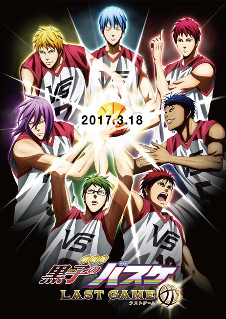 《剧场版 影子篮球员 LAST GAME》将于明年3月18日在日本上映！第1弹预售票特典也公开啦★