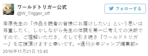 漫画《境界触发者》因作者苇原大介身体不适暂停连载…老师要好好休息啊(泪)!
