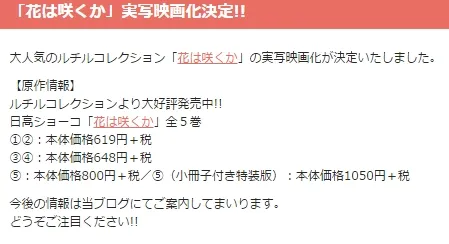 又有一部BL要翻拍真人版!日高ショーコ《等待花开时》宣布将拍成电影版啦~粉丝们最希望哪位演员来演呢?