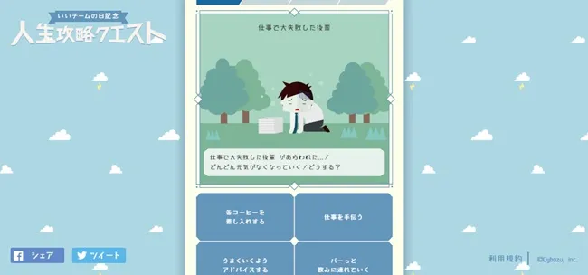 【最佳队伍日】在攻略"人生"的游戏里你扮演什么角色?测测《人生攻略Quest》寻找真正的你吧✹