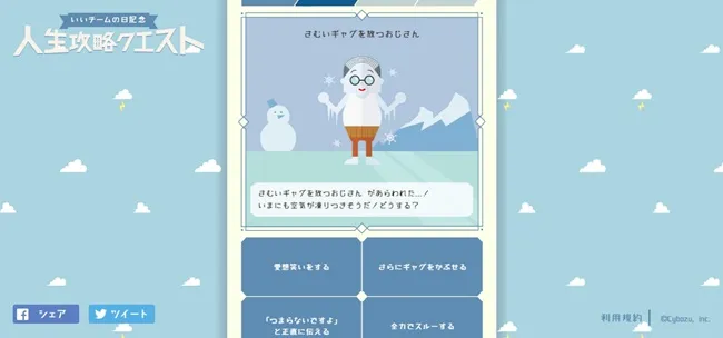 【最佳队伍日】在攻略"人生"的游戏里你扮演什么角色?测测《人生攻略Quest》寻找真正的你吧✹