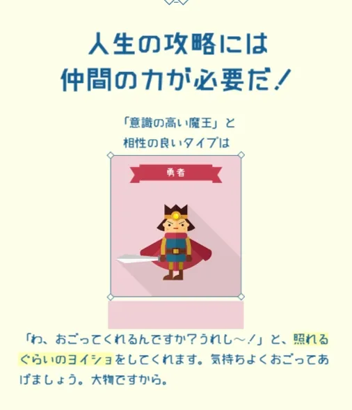 【最佳队伍日】在攻略"人生"的游戏里你扮演什么角色?测测《人生攻略Quest》寻找真正的你吧✹