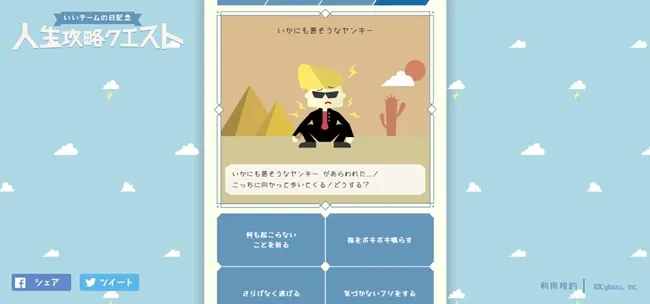 【最佳队伍日】在攻略"人生"的游戏里你扮演什么角色?测测《人生攻略Quest》寻找真正的你吧✹