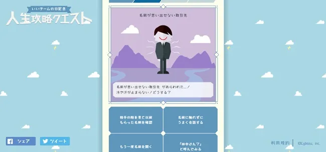 【最佳队伍日】在攻略"人生"的游戏里你扮演什么角色?测测《人生攻略Quest》寻找真正的你吧✹