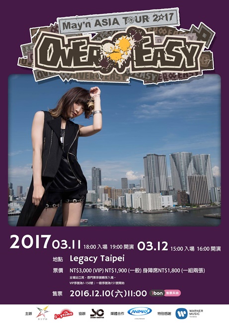 《 May&#39;n ASIA TOUR 2017「OVER∞EASY」in Taipei 》公布售票资讯！粉丝们准备拿出荷包君啦～