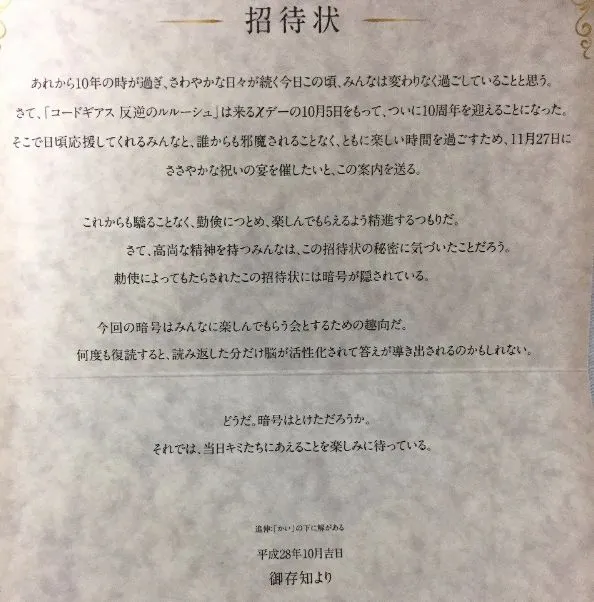 《Code Geass 反逆的鲁路修》将制作剧场版总集篇并启动新Project!那位魔王再度降临?