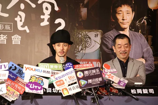 【深夜食堂 电影版 2】小田切让爱上台湾泡菜涮嘴停不下 导演觊觎台湾槟榔记者会上差点开嚼