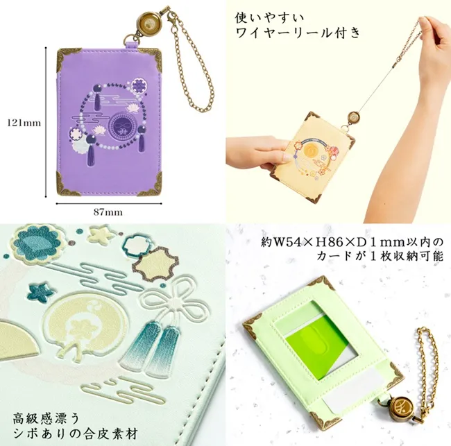 《刀剑乱舞-ONLINE-》精致刀纹卡套★不买一个回家实在是太对不起自己了!!