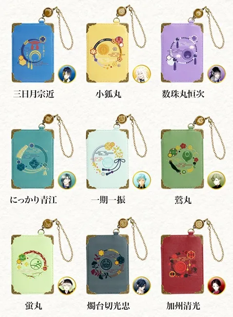 《刀剑乱舞-ONLINE-》精致刀纹卡套★不买一个回家实在是太对不起自己了!!