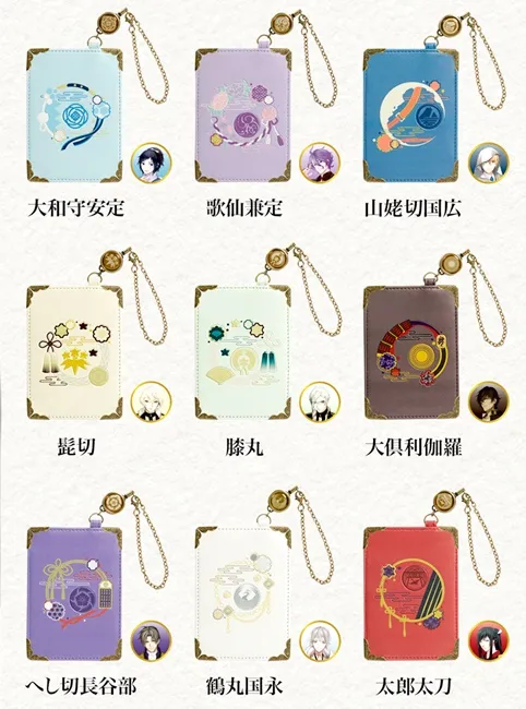 《刀剑乱舞-ONLINE-》精致刀纹卡套★不买一个回家实在是太对不起自己了!!