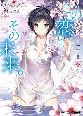 「这本轻小说真厉害!2017」2016年度排名公开