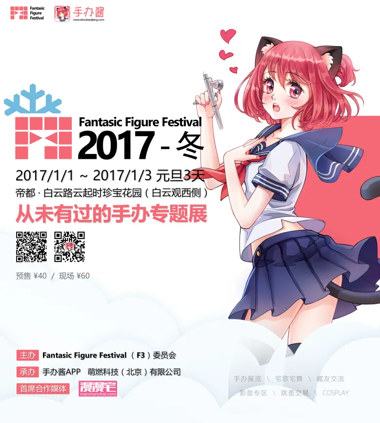 膜拜从古至今的全部初音未来手办？北京F3手办展带你来圆梦！-绝对领域