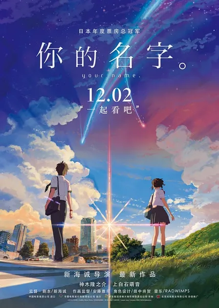 细数2016年陪我走过的日本动漫电影