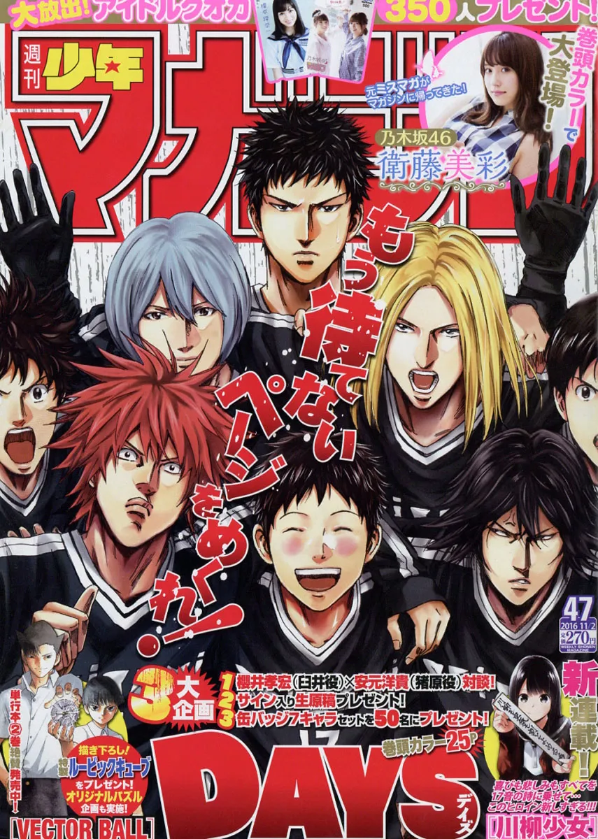 「周刊少年」印刷数首次跌破100W 编辑直言网络漫画大势所趋 「周刊少年」印刷数首次跌破100W 编辑直言网络漫画大势所趋