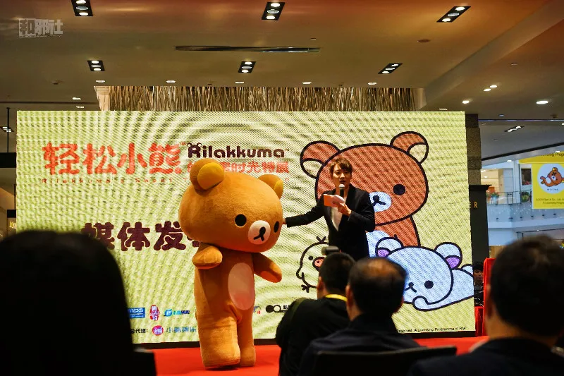 萌到融化-「轻松小熊的甜蜜时光特展」上海新世界大丸百货开幕 萌到融化-「轻松小熊的甜蜜时光特展」上海新世界大丸百货开幕