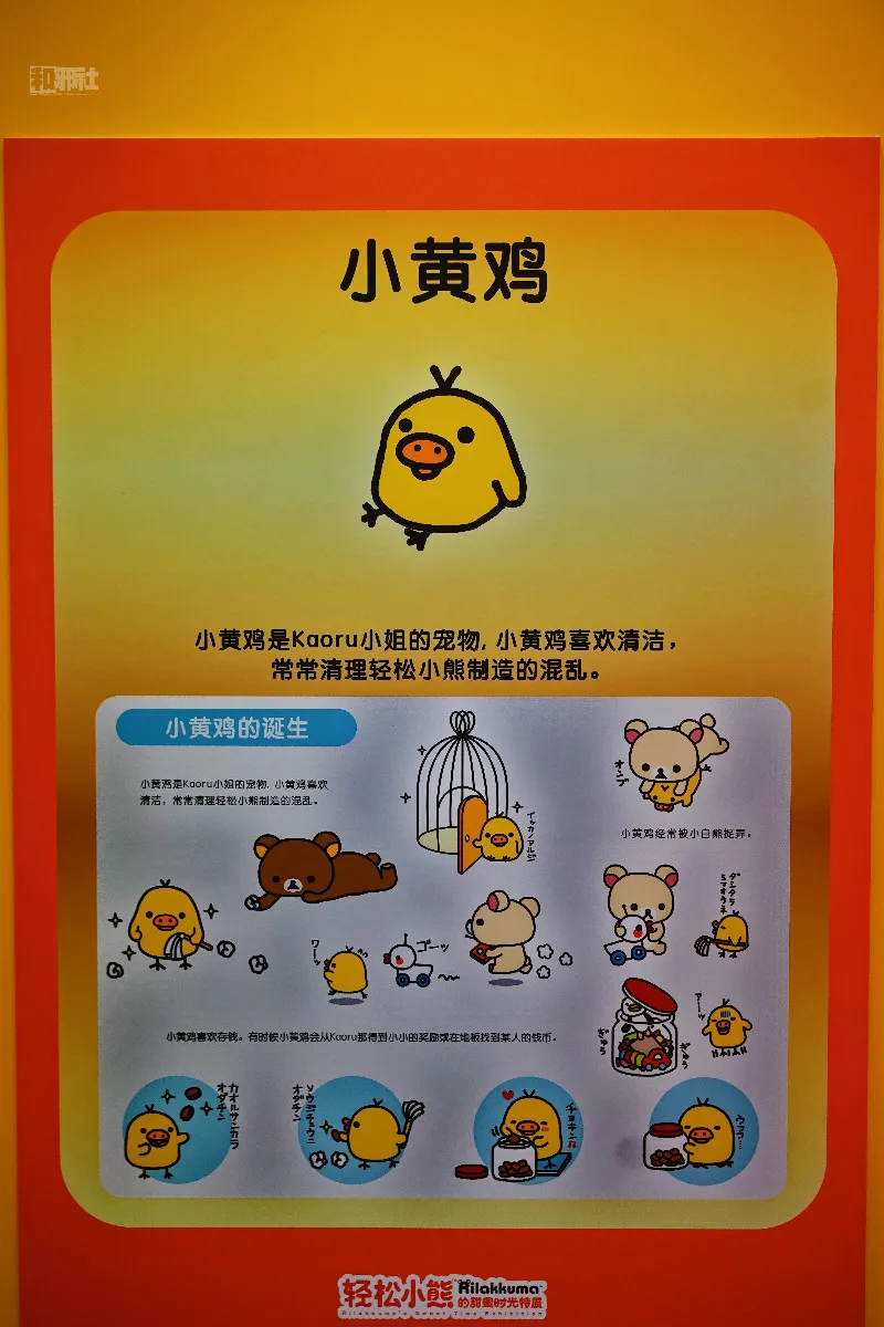 萌到融化-「轻松小熊的甜蜜时光特展」上海新世界大丸百货开幕 萌到融化-「轻松小熊的甜蜜时光特展」上海新世界大丸百货开幕