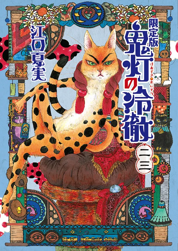 「鬼灯的冷彻」2017年3月发售新OAD  Studio DEEN代替Wit Studio-绝对领域