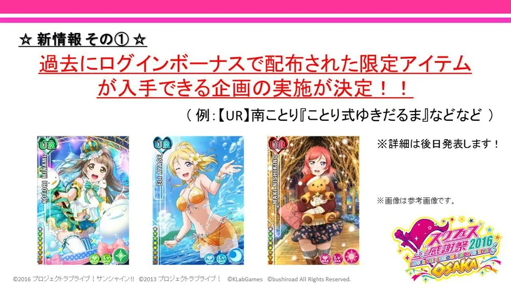 「Love Live!偶像学园祭 afterschool Activity」街机游戏新预告