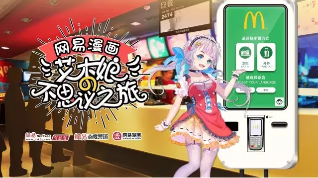 网易漫画包揽移动营销盛典全场唯一大奖 内容营销玩出彩-绝对领域