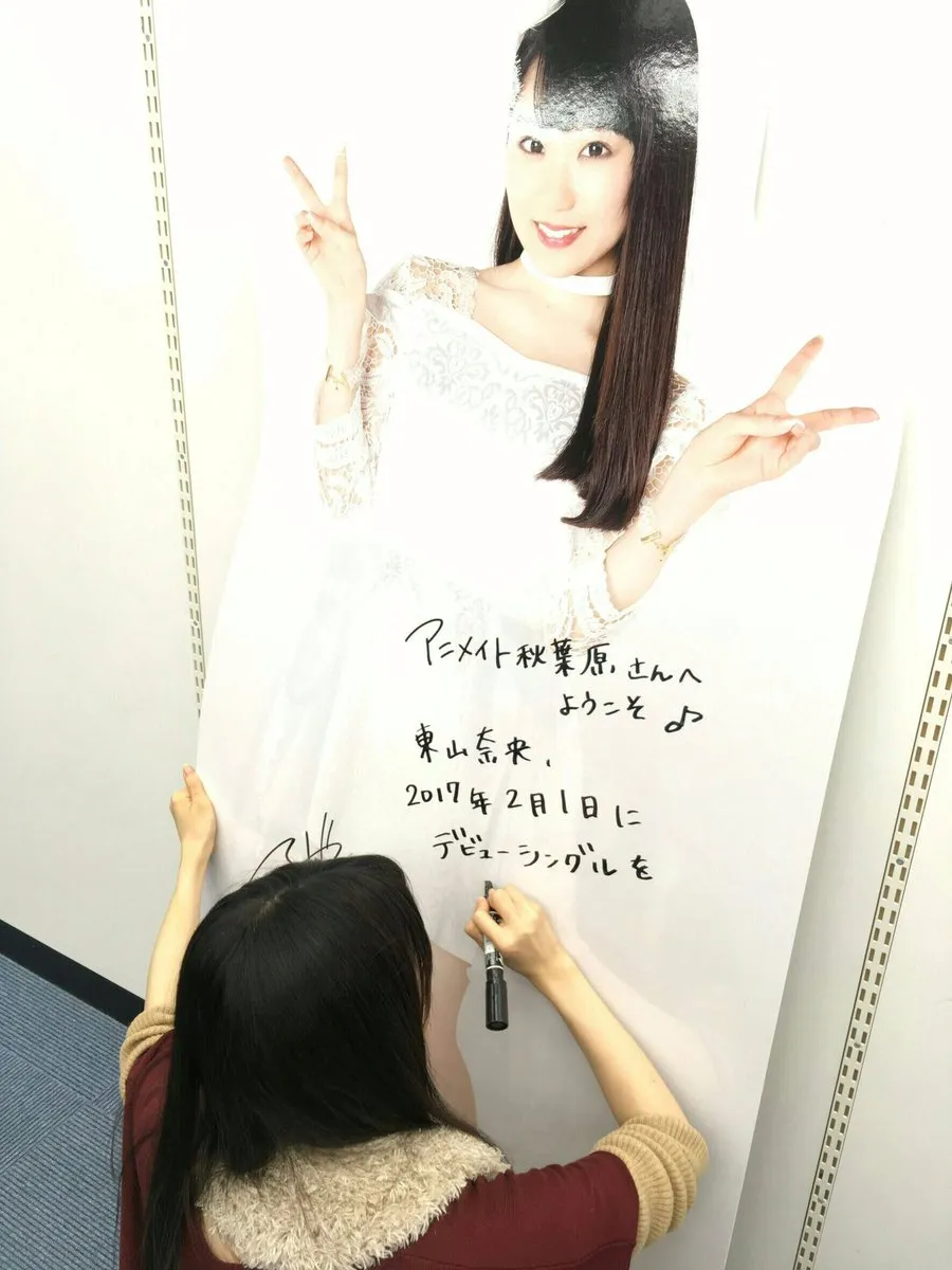 东山奈央开通个人官方Twitter 当日粉丝已过3万
