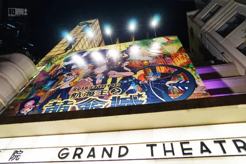 航海王之黄金城 Super!!!-「航海王之黄金城」双十一公映 黄金路飞 佐罗生日 弗兰奇亲临