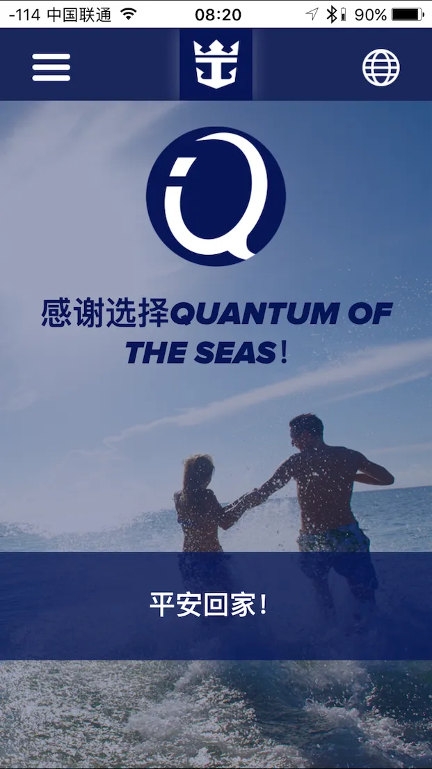 海洋量子号 游轮wildgun 游记 海洋量子号游轮侵略指南でゲソ!(四)完结篇