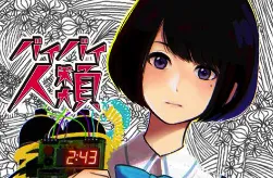Jump+热门漫画《バイバイ人类》发表广播剧化消息，主要声优阵容一并公开！-绝对领域
