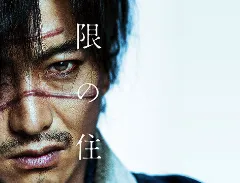 木村拓哉「万次」海报公开、「栗山千明」是百琳…电影《无限住人》追加9人演员阵容！-绝对领域