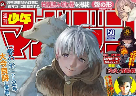 超人气漫画《声之形》作者「大今良时」最新作连载启动，会再缔造新的高峰吗？-绝对领域