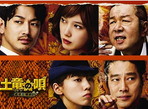 久松郁实饰演中国女子-「土龙之歌：香港狂骚曲」更新演员定妆照-绝对领域