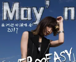 银河歌姬- May’n ASIA TOUR 2017演唱会来了！-绝对领域