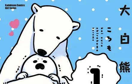 7本日本当红漫画作品 让你快速了解现在什么话题最流行！-绝对领域